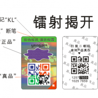 二维码防伪